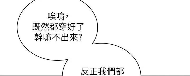 骑单车的爱好好吗漫画,第17话2图