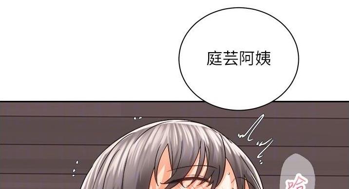 骑乘爱好会漫画,第42话2图