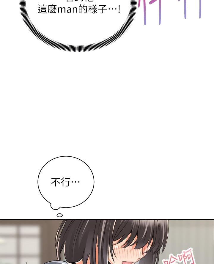 骑单车的爱好好吗漫画,第58话1图