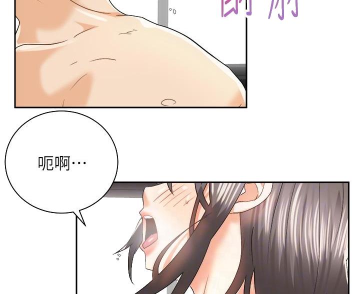 骑单车的爱好好吗漫画,第44话2图