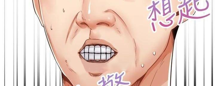 骑单车的爱好好吗漫画,第33话2图