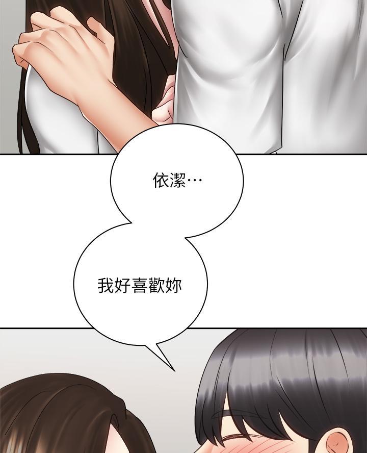 骑单车的爱好好吗漫画,第75话2图