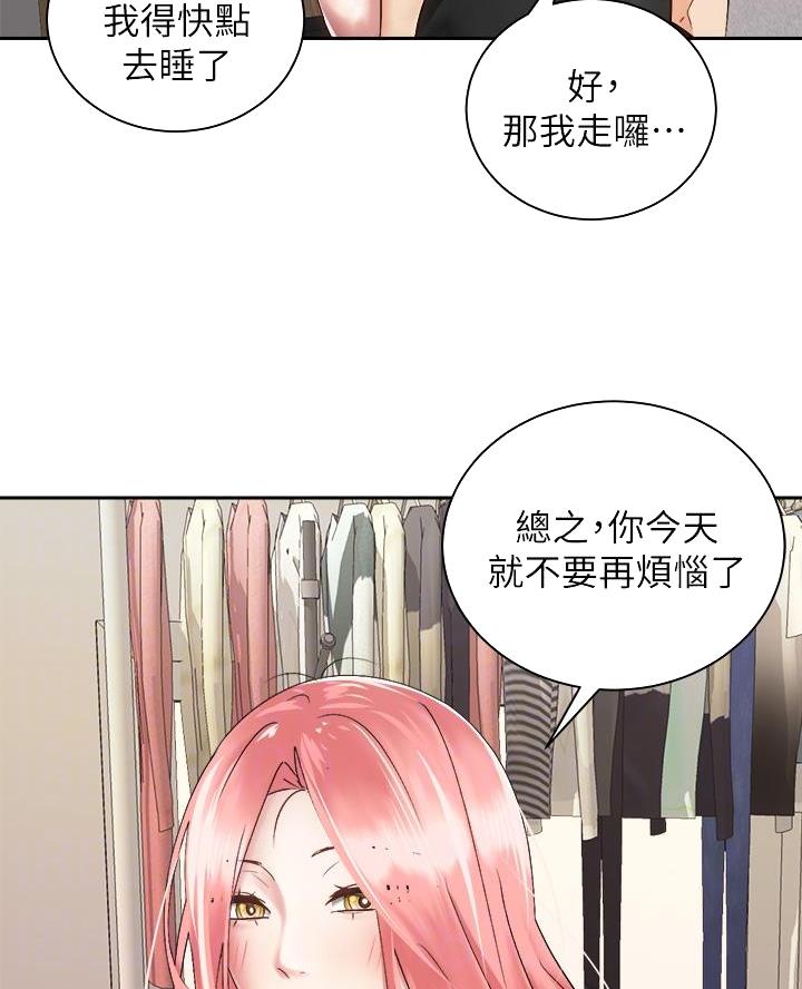 骑乘割草机漫画,第63话1图