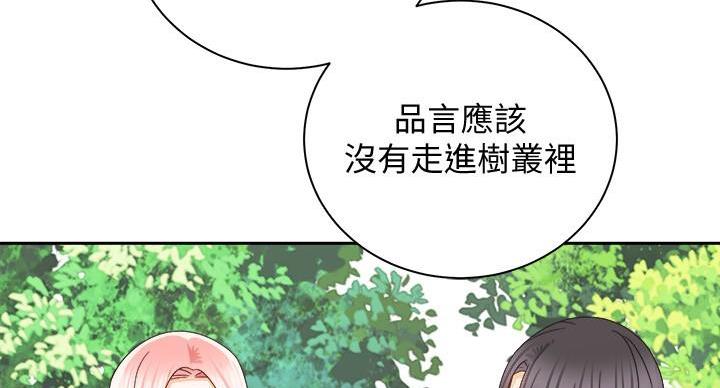 骑乘爱好会漫画,第39话2图