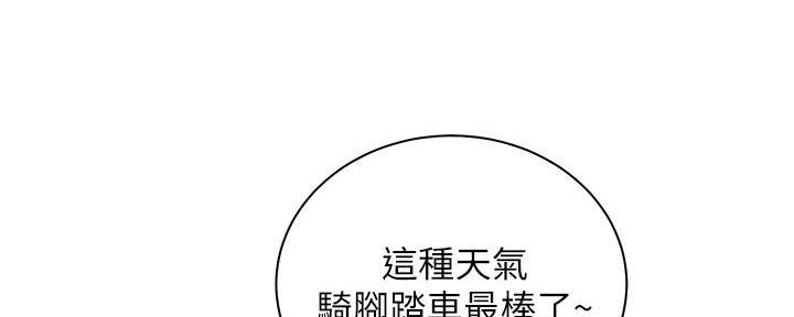 骑乘位的六大技巧漫画,第34话2图