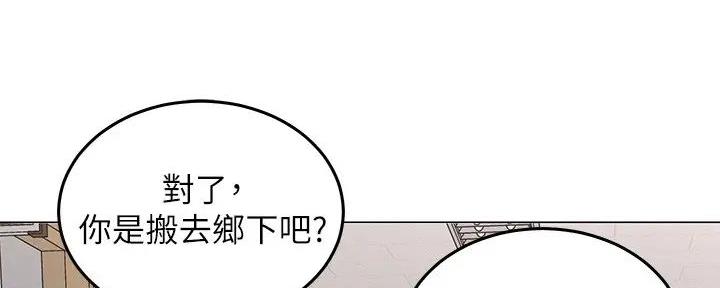 骑自行车属于兴趣爱好吗漫画,第2话1图