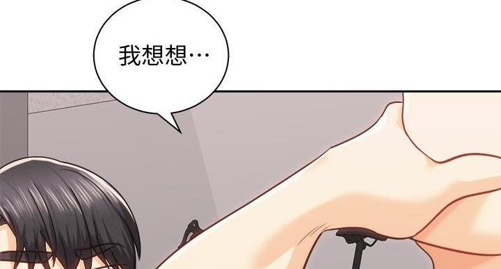 骑乘马匹漫画,第37话2图