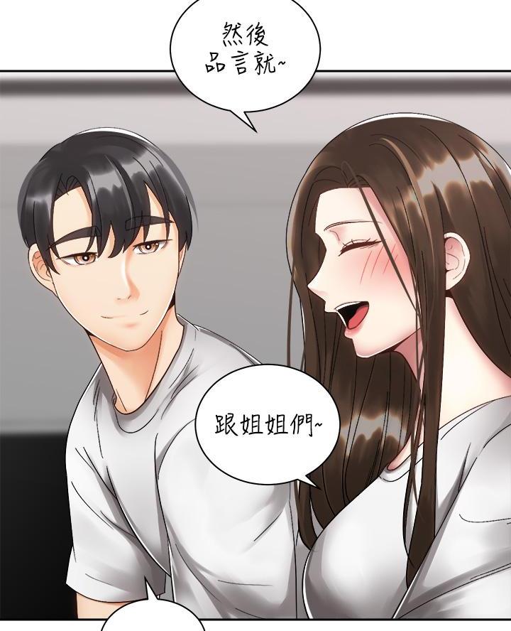 爱好骑车有什么好处漫画,第61话2图