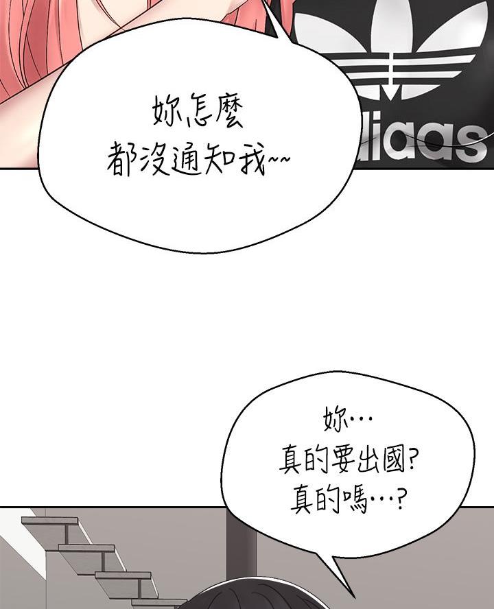 骑乘爱好会漫画,第60话2图
