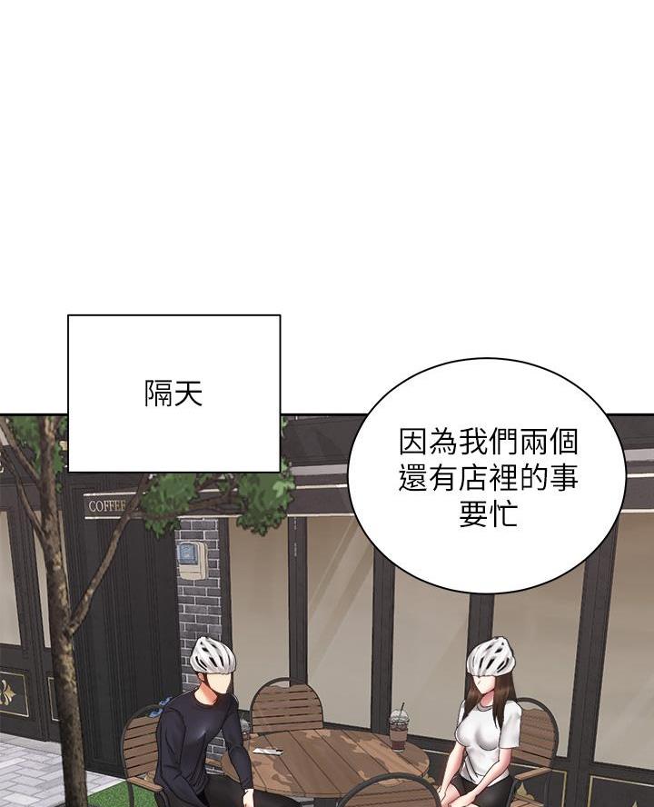 骑单车的爱好好吗漫画,第75话1图