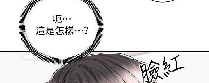 骑单车的爱好好吗漫画,第32话2图