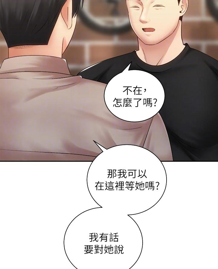 骑单车的爱好好吗漫画,第67话2图