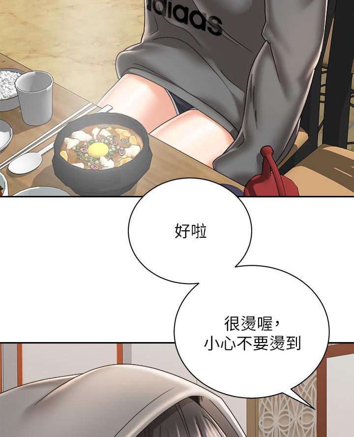 骑单车的爱好好吗漫画,第57话2图