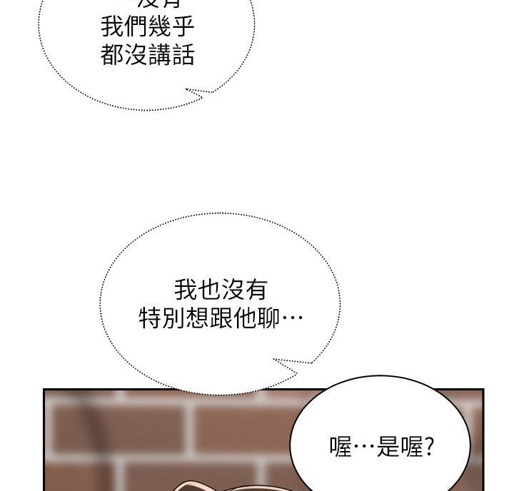 骑乘动作漫画,第47话1图