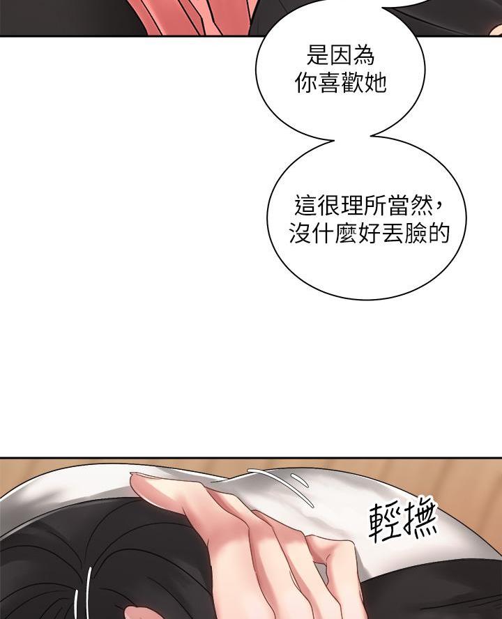 骑乘爱好会韩国漫画在线观看漫画,第62话1图