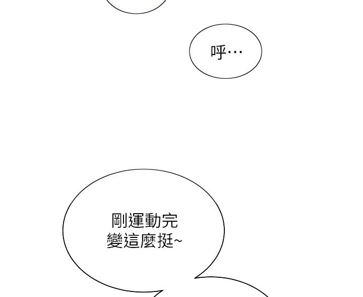 骑乘压制漫画,第46话1图