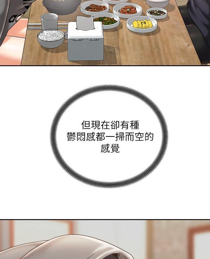 骑单车的爱好好吗漫画,第57话2图
