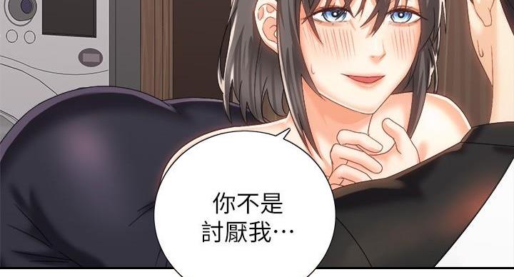 爱好骑机车有什么好处漫画,第41话2图