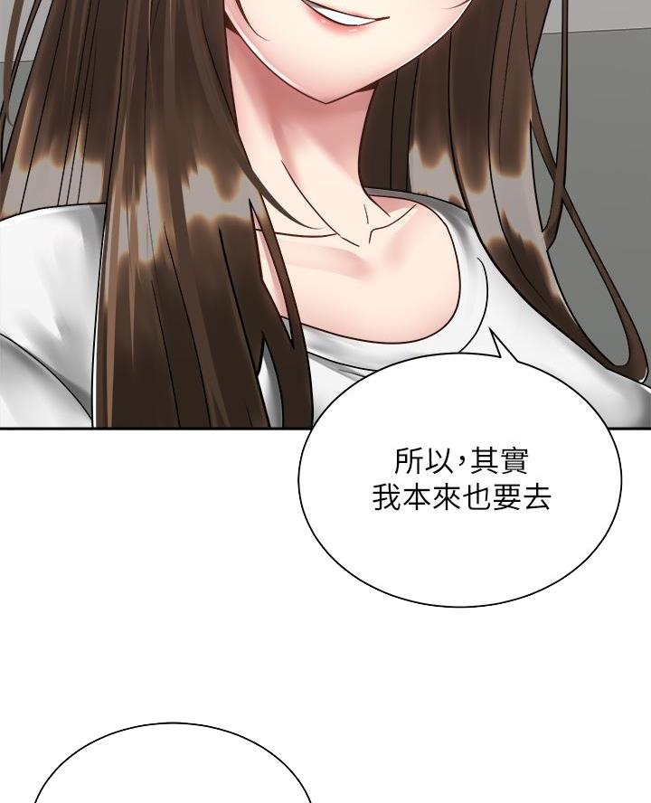 骑乘爱好会漫画,第61话1图