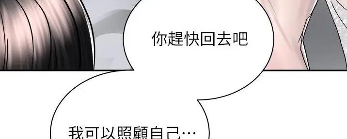 爱好骑行有必要上锁鞋吗漫画,第31话1图