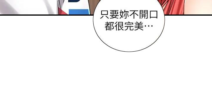 骑乘爱好会漫画,第24话1图