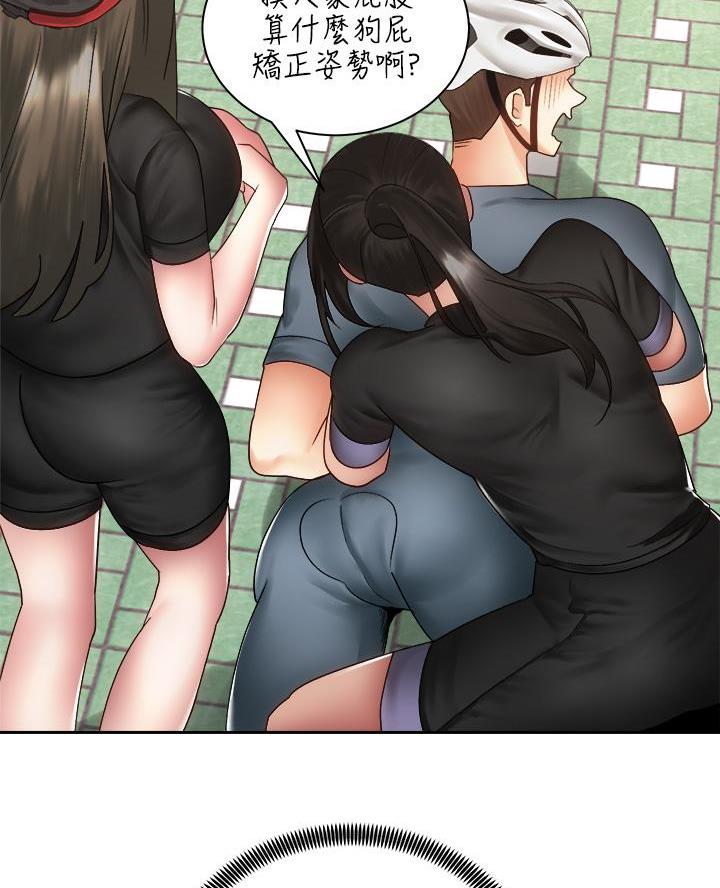 骑单车的爱好好吗漫画,第73话2图
