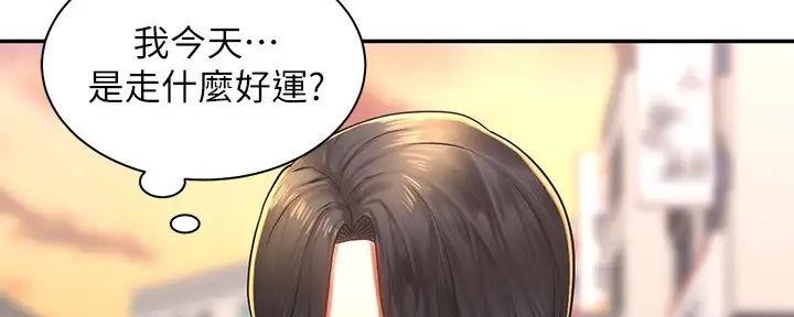 骑乘繁体字漫画,第7话1图