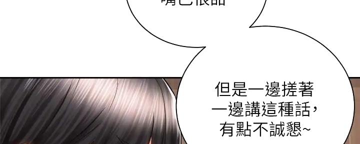 骑乘爱好会漫画,第24话1图