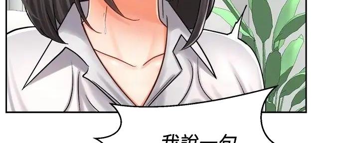 骑单车的爱好好吗漫画,第20话2图