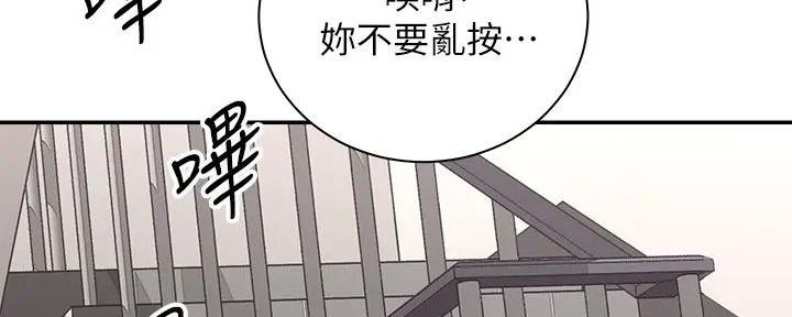 骑单车的爱好好吗漫画,第12话2图