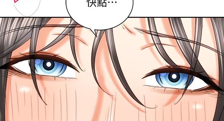 骑乘爱好会漫画,第42话1图