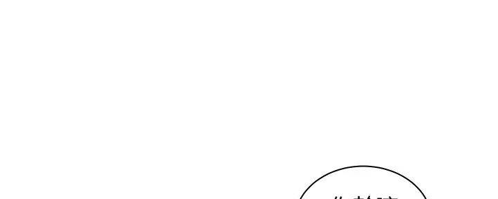 骑单车的爱好好吗漫画,第12话2图