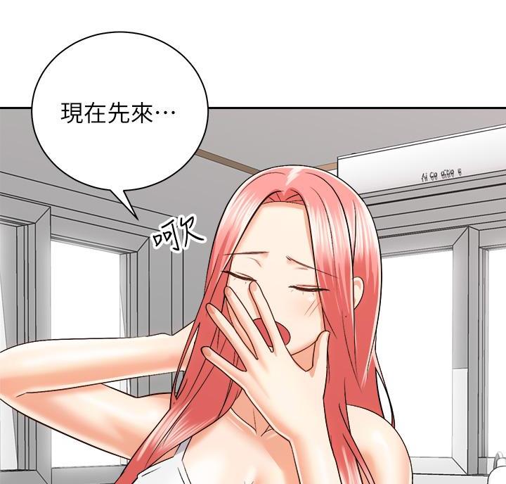 骑单车的爱好好吗漫画,第48话1图