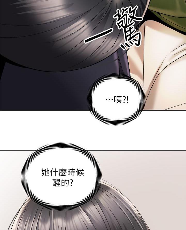 骑乘上位漫画,第54话1图