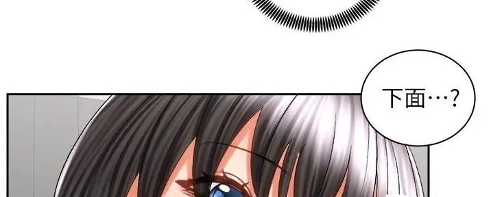 骑单车的爱好好吗漫画,第30话2图