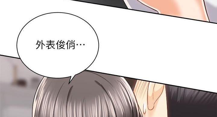 骑乘收益率曲线漫画,第41话2图