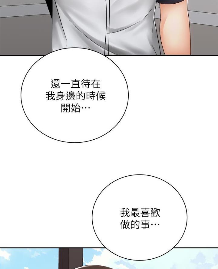 骑单车的爱好好吗漫画,第68话1图