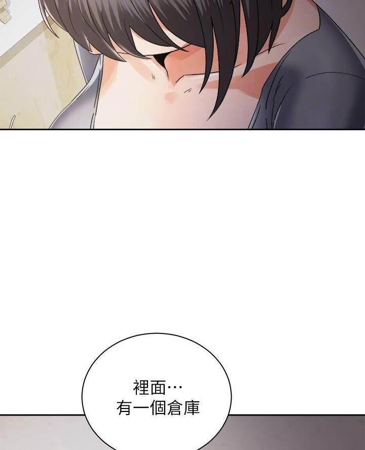 骑单车的爱好好吗漫画,第58话2图