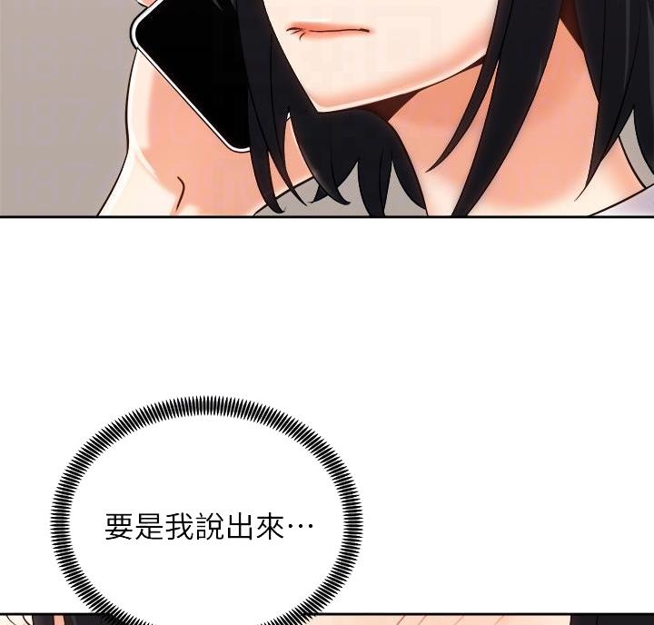 骑乘爱好会漫画,第47话1图