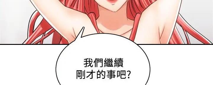 骑单车的爱好好吗漫画,第27话1图