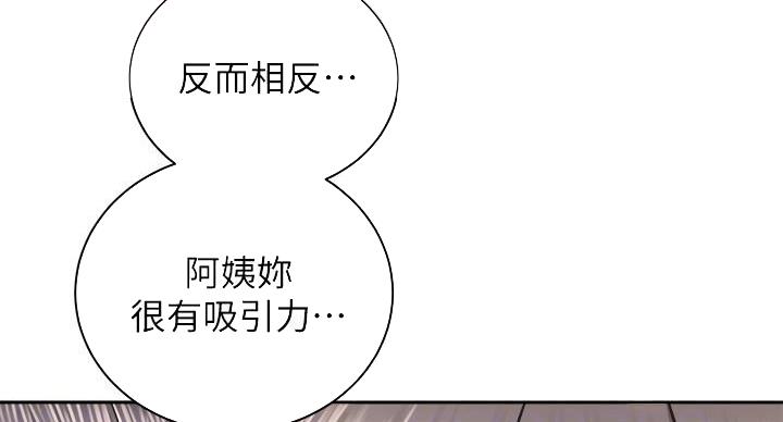 骑乘爱好会漫画,第41话2图