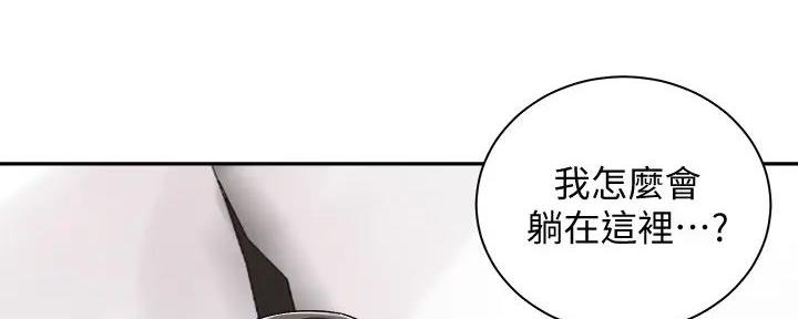 骑单车的爱好好吗漫画,第25话1图