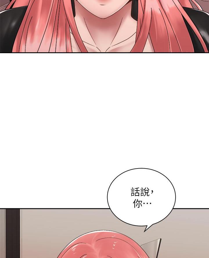 骑乘爱好会漫画全集漫画,第62话1图