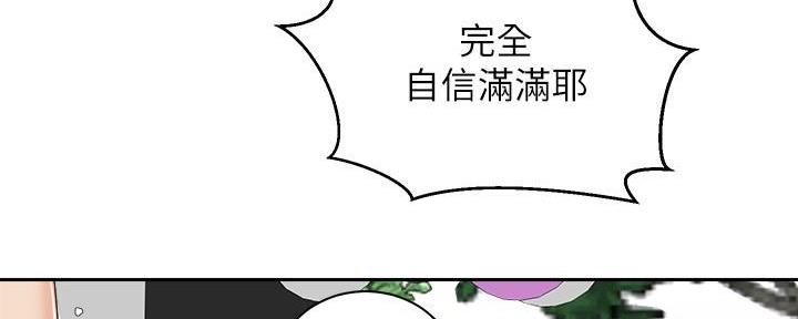 骑乘恐龙玩具漫画,第35话1图