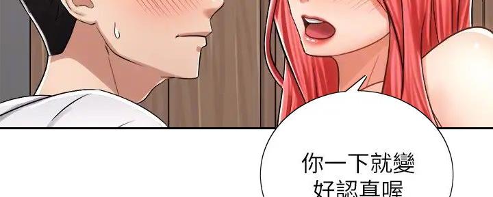 骑单车的爱好好吗漫画,第24话1图