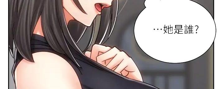 骑乘爱好会漫画,第22话1图