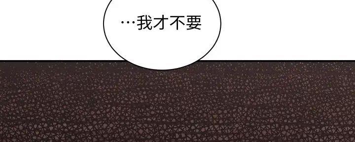 骑单车的爱好好吗漫画,第12话1图