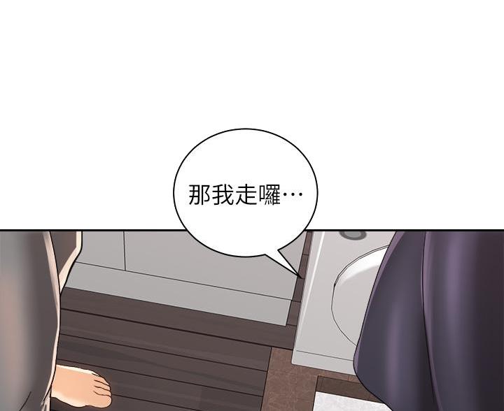骑单车的爱好好吗漫画,第44话2图
