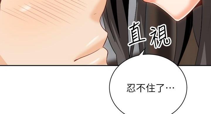 骑乘爱好会漫画,第41话1图