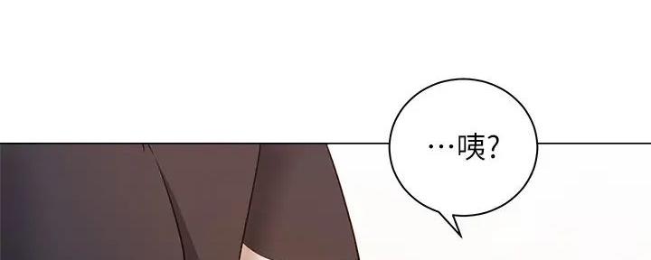 骑单车的爱好好吗漫画,第6话2图